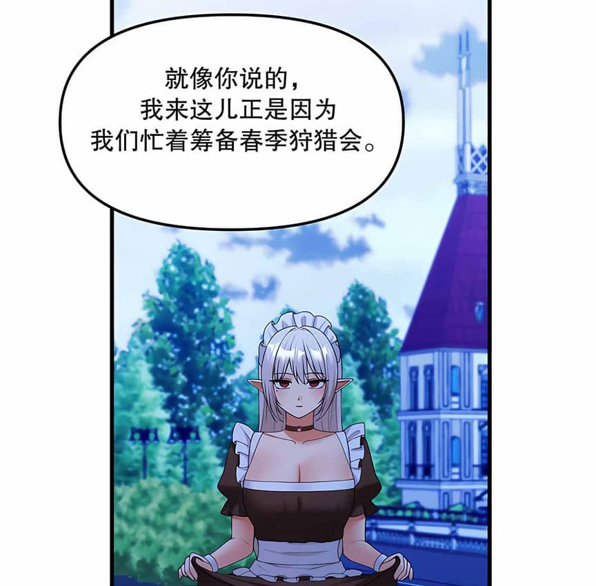 第5话 - 第76.jpg页