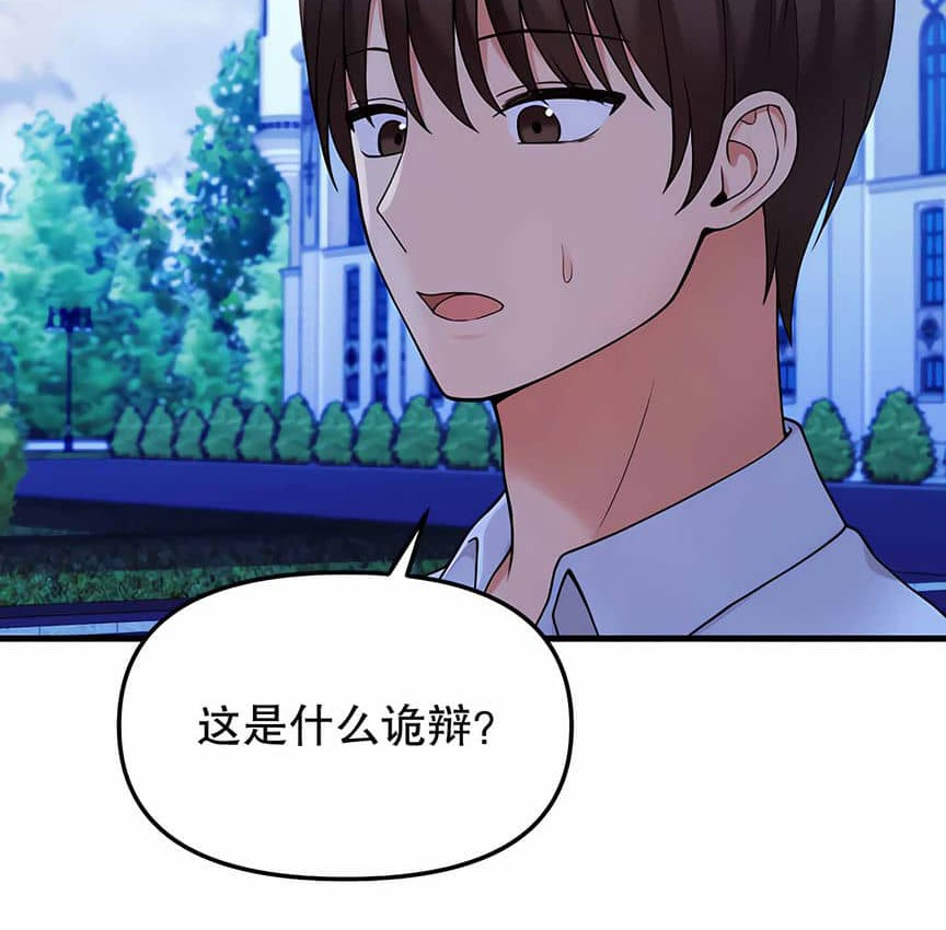 第5话 - 第78.jpg页