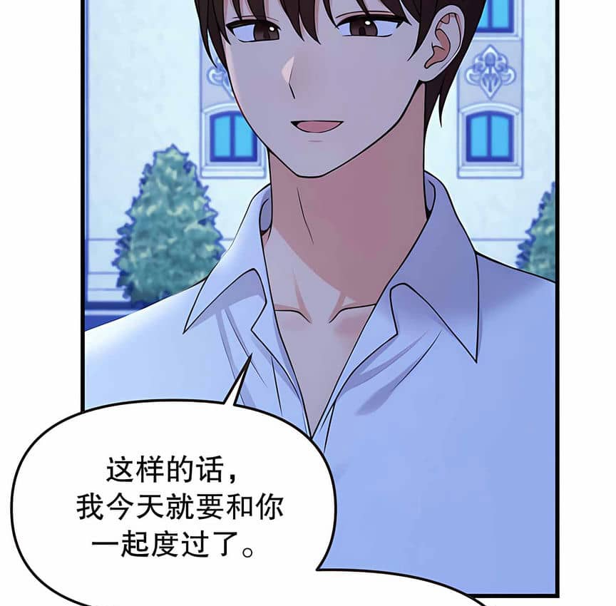 第5话 - 第83.jpg页