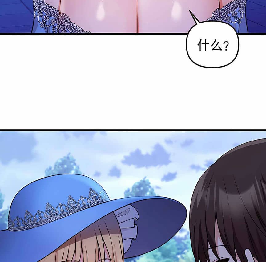 第5话 - 第87.jpg页
