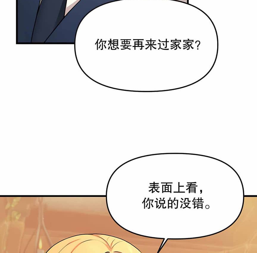 第5话 - 第128.jpg页