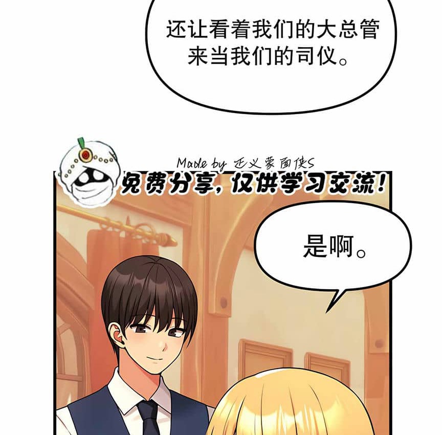 第5话 - 第139.jpg页