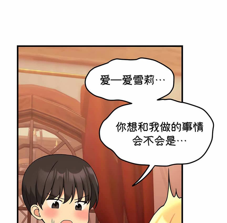 第5话 - 第144.jpg页