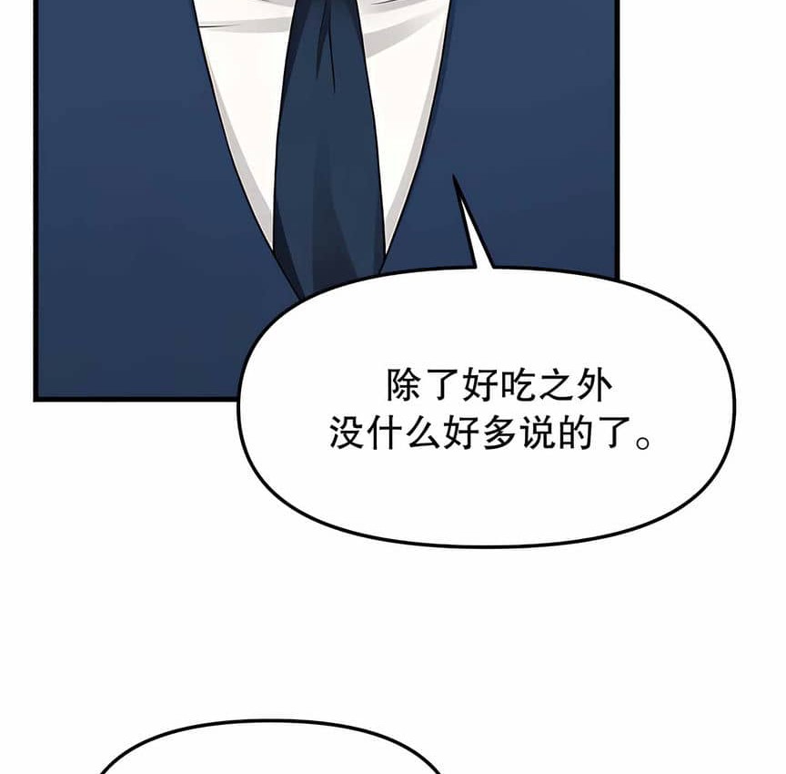 第6话 - 第14.jpg页