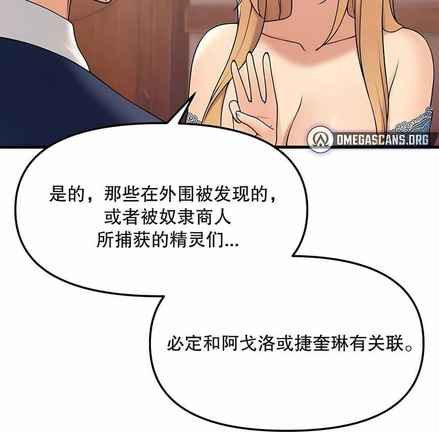 第6话 - 第38.jpg页