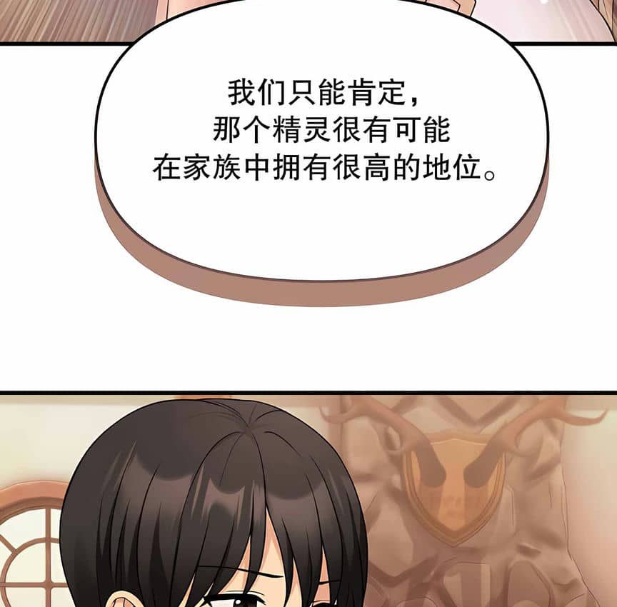 第6话 - 第47.jpg页