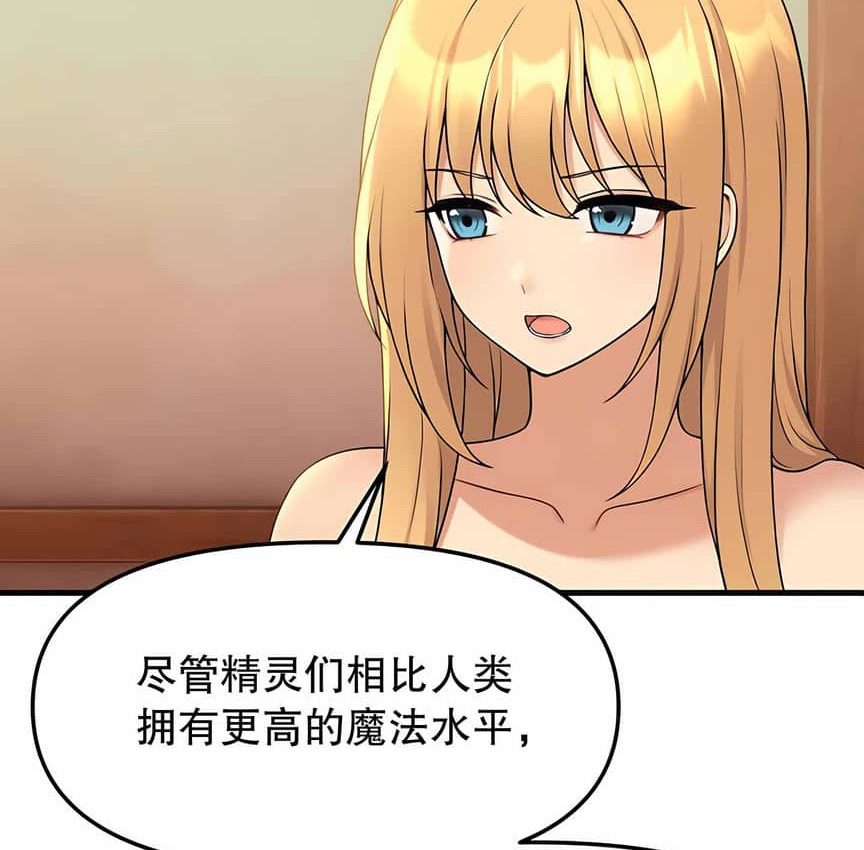 第6话 - 第49.jpg页