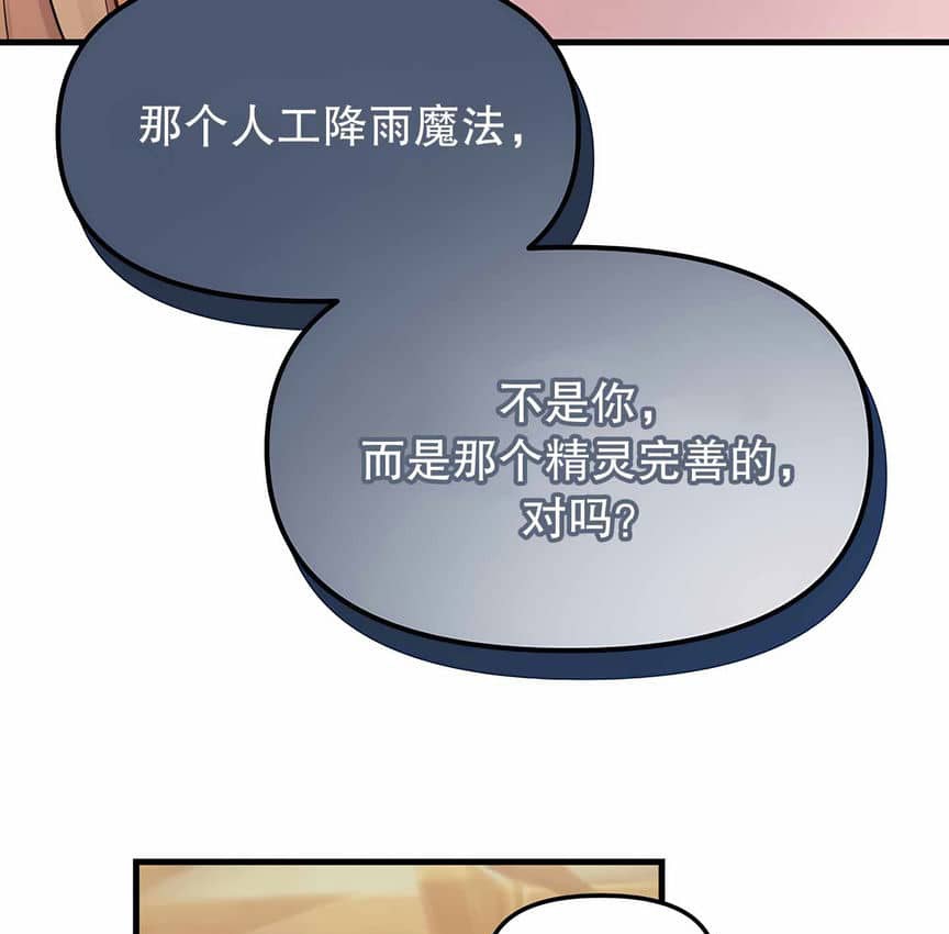 第6话 - 第52.jpg页