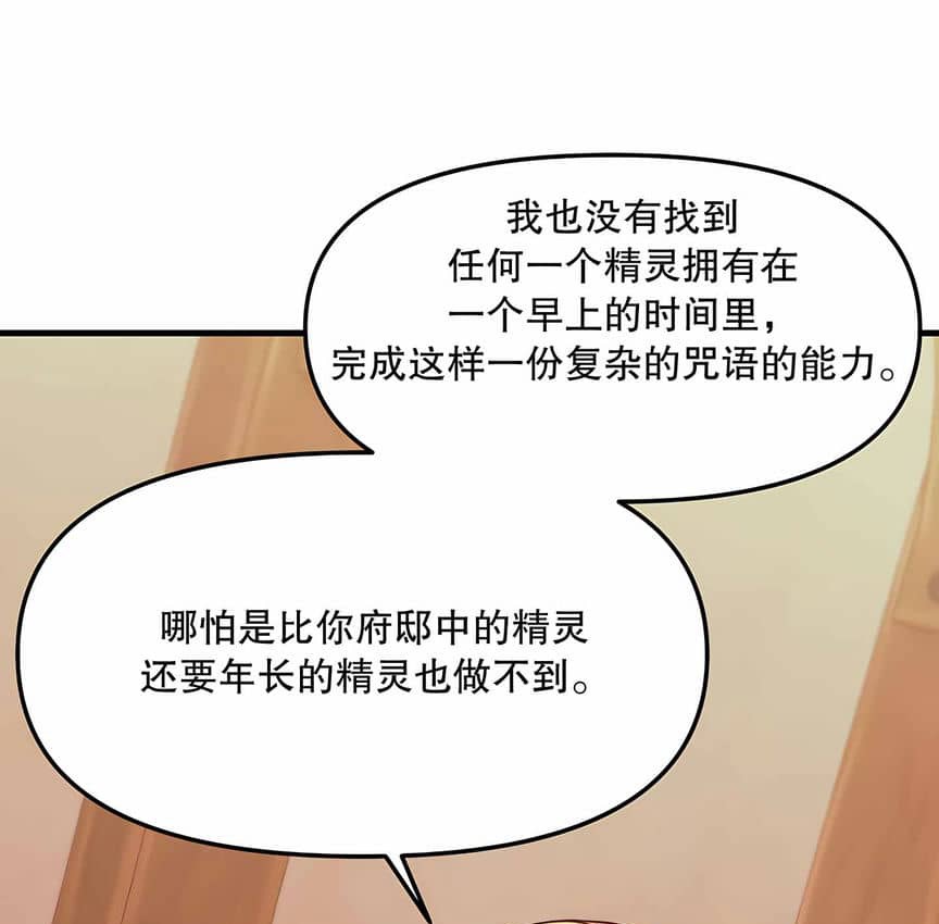 第6话 - 第60.jpg页
