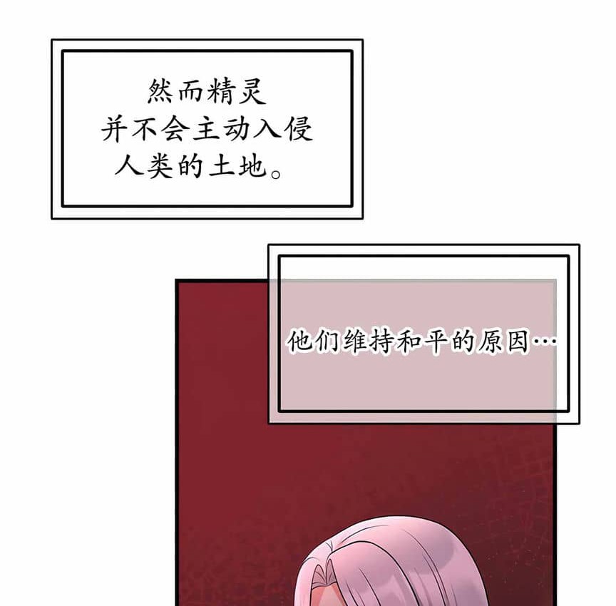 第6话 - 第67.jpg页