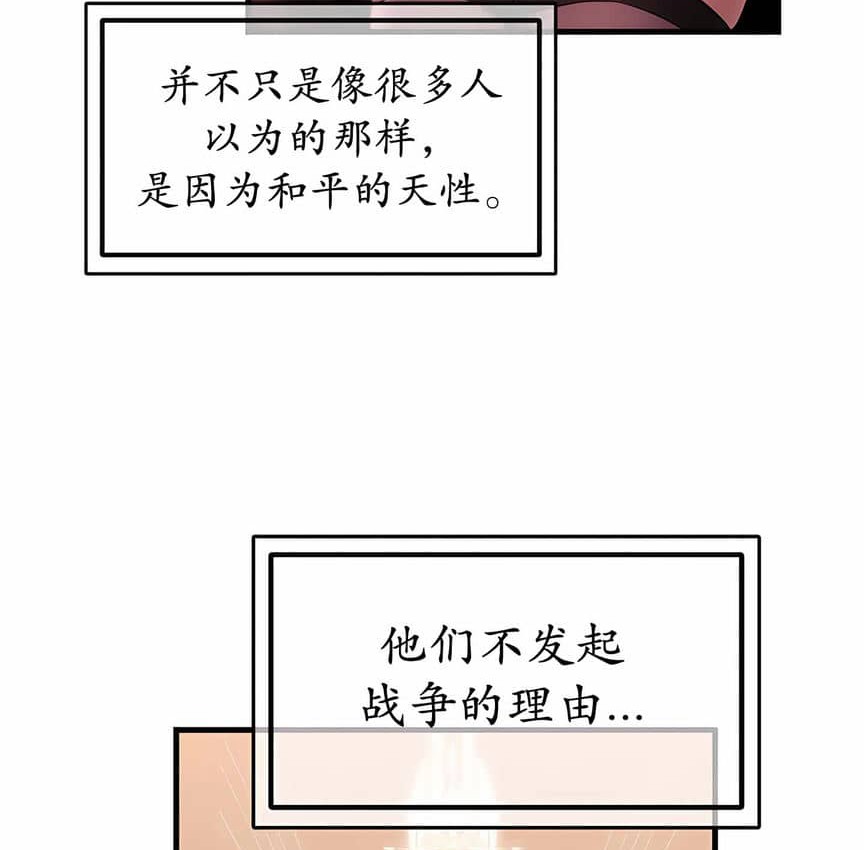 第6话 - 第70.jpg页