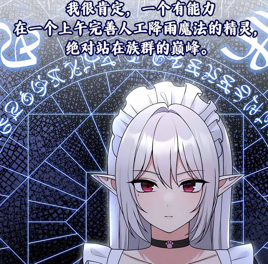第6话 - 第77.jpg页
