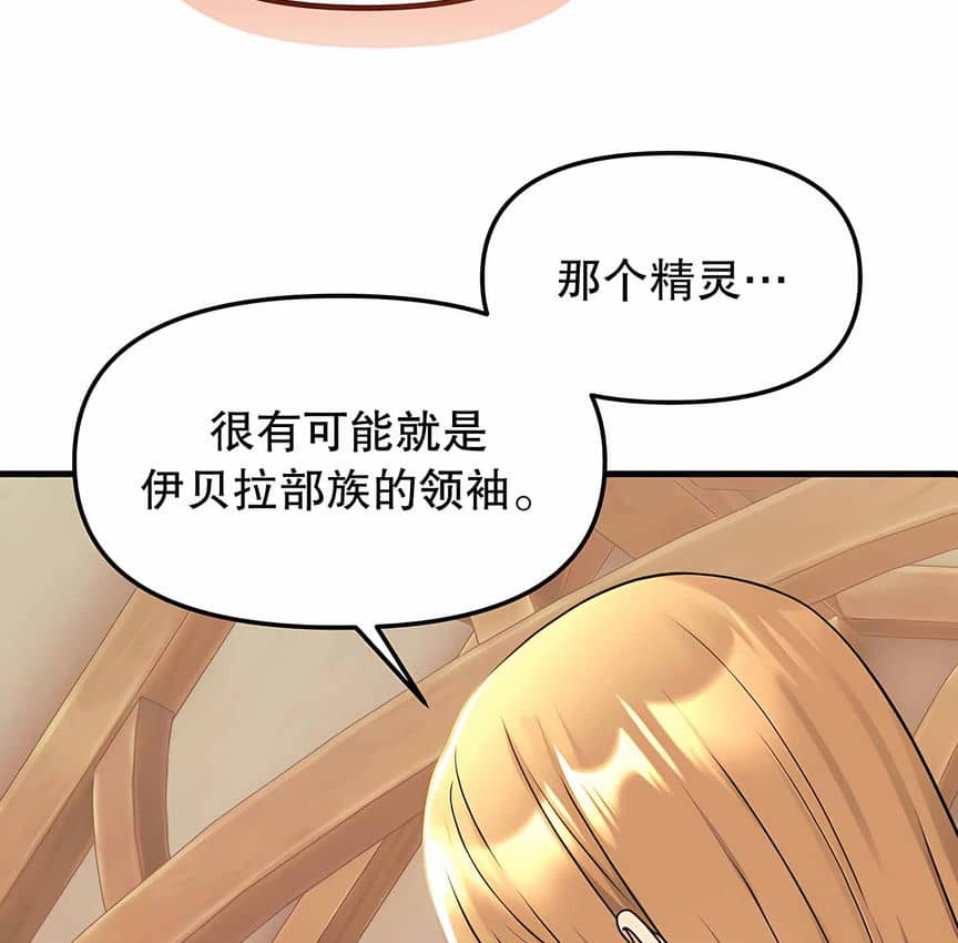 第6话 - 第81.jpg页