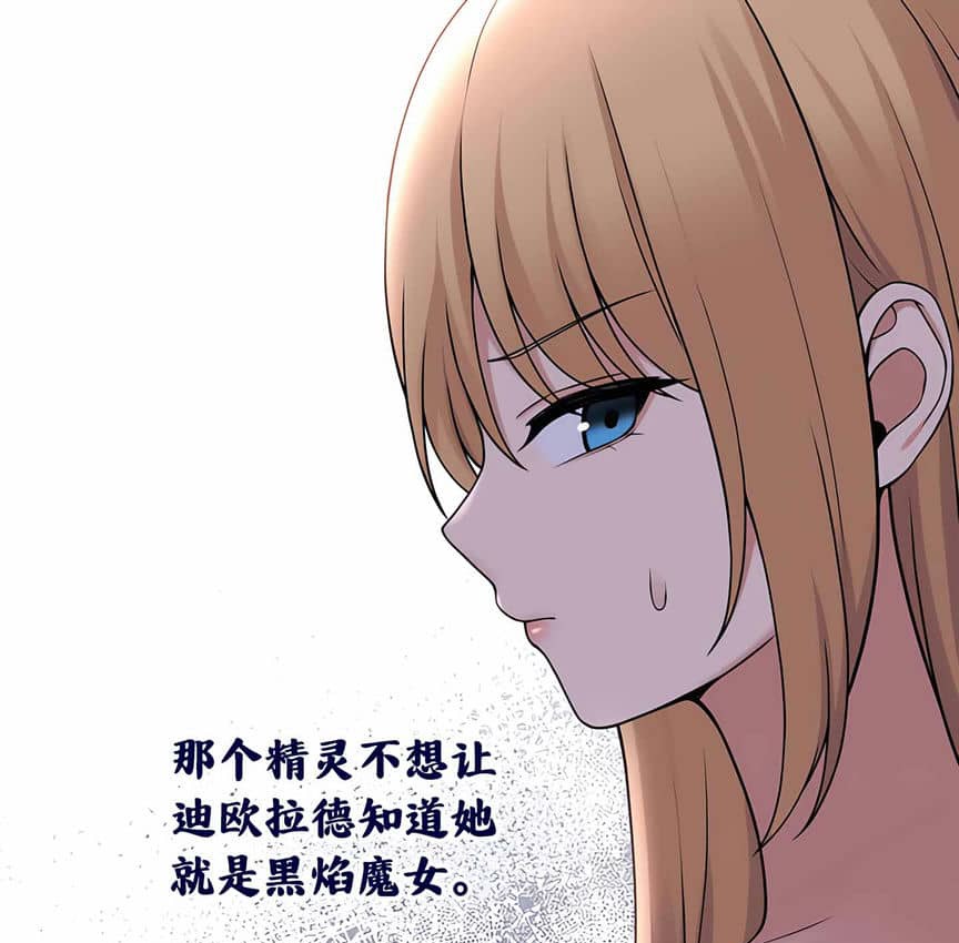 第6话 - 第86.jpg页