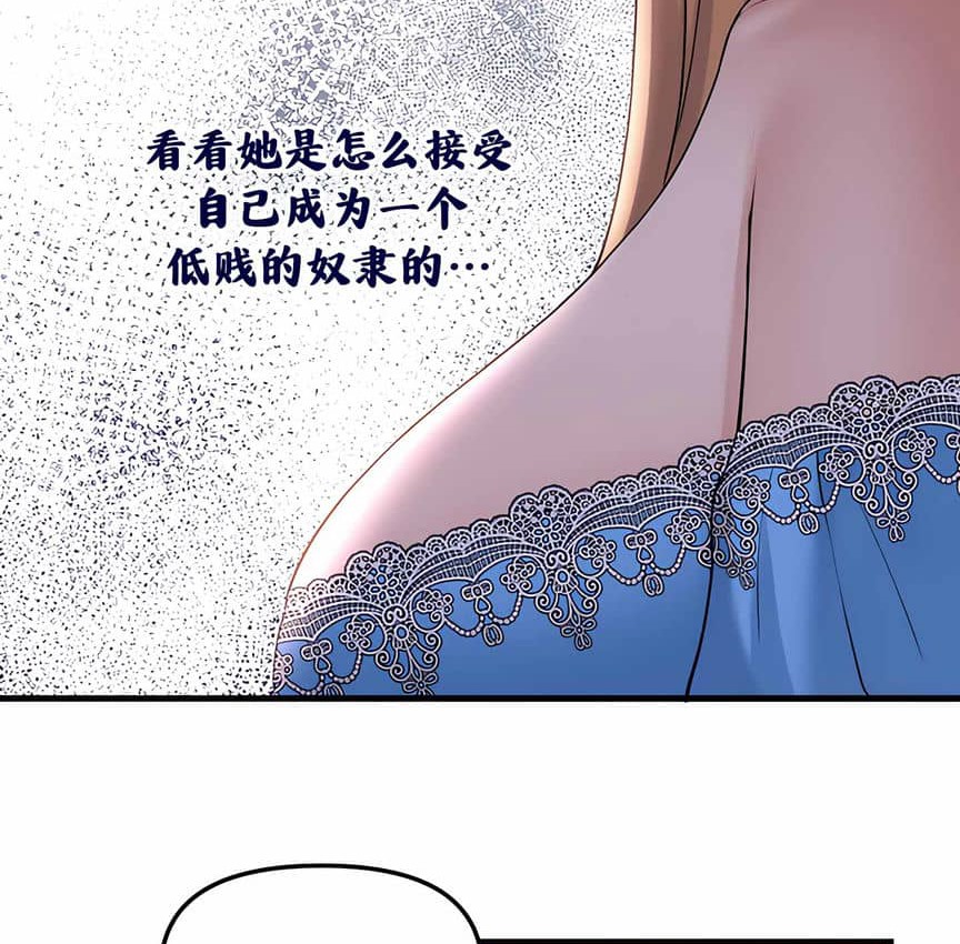第6话 - 第87.jpg页