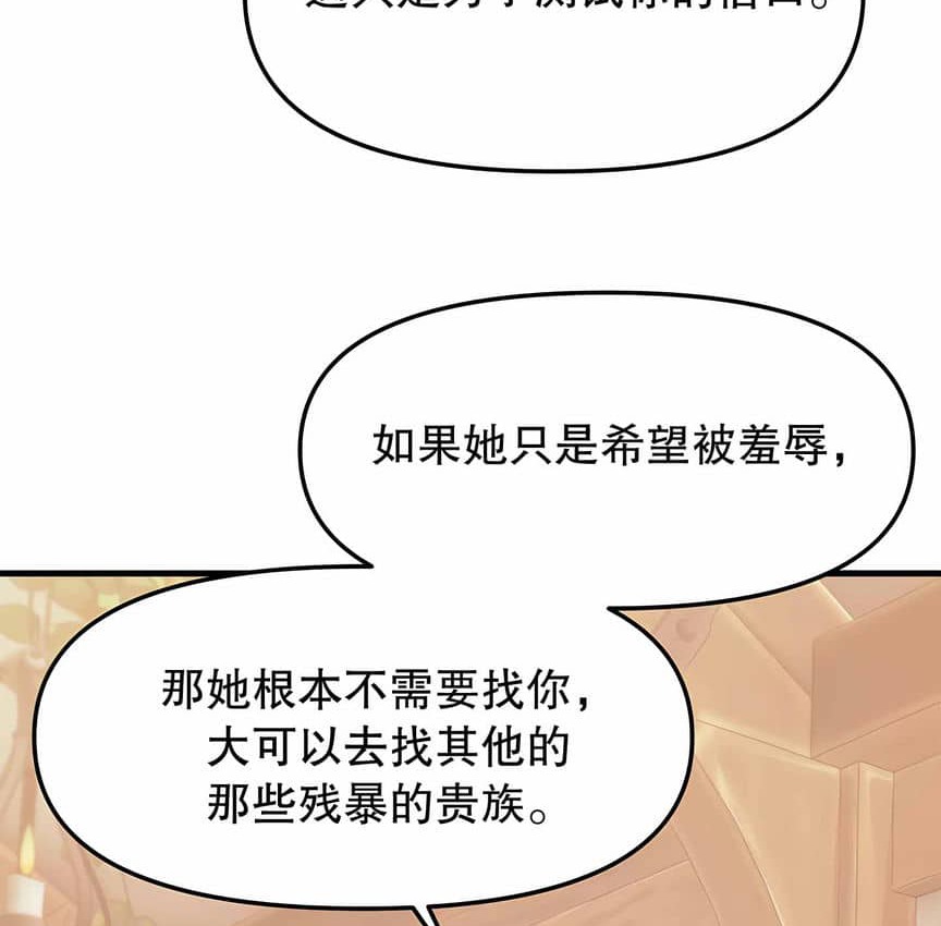 第6话 - 第92.jpg页