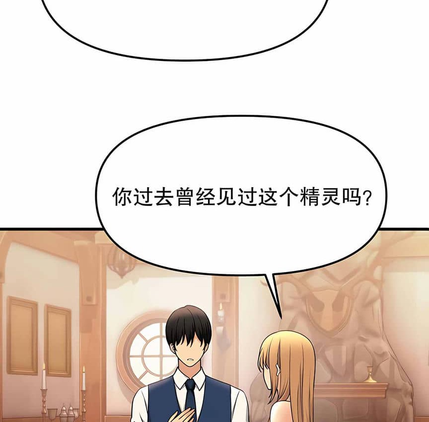 第6话 - 第97.jpg页