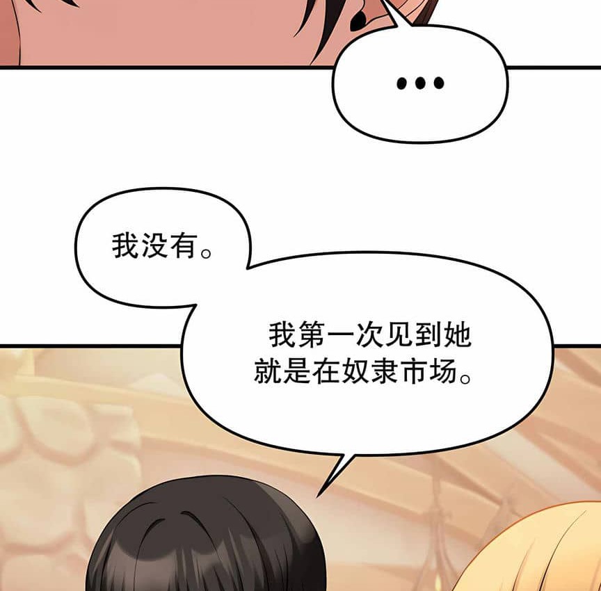 第6话 - 第99.jpg页