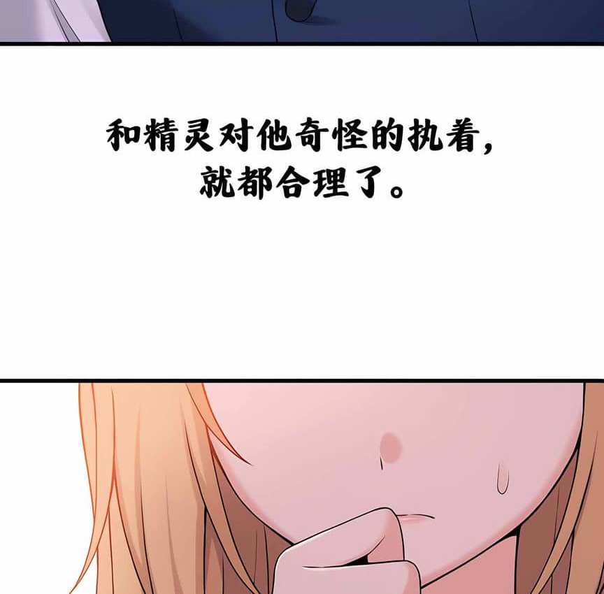 第6话 - 第111.jpg页