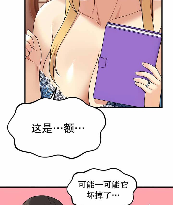 第7话 - 第5.jpg页