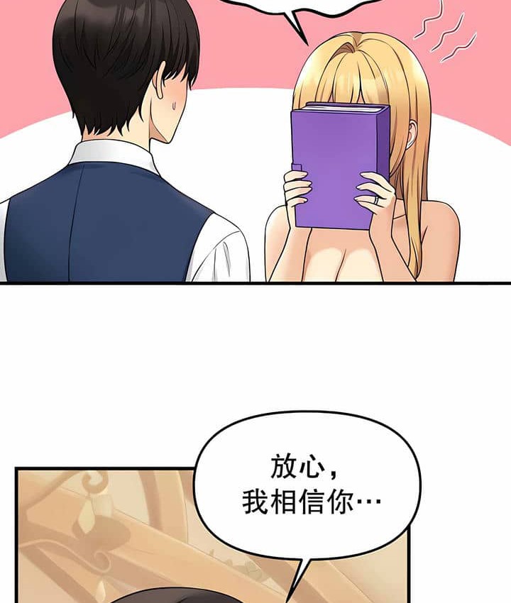第7话 - 第6.jpg页