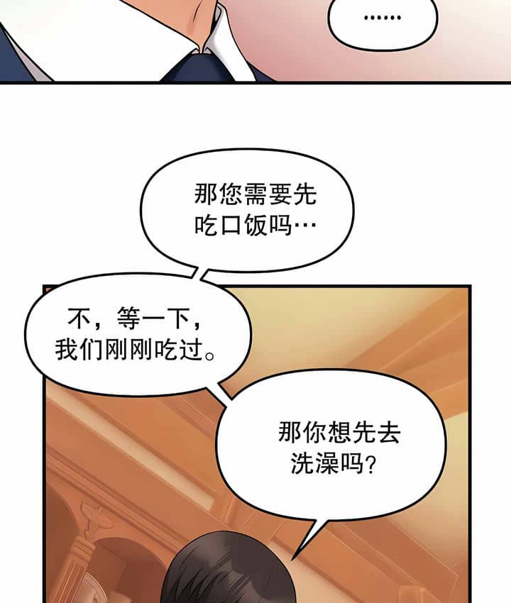 第7话 - 第30.jpg页