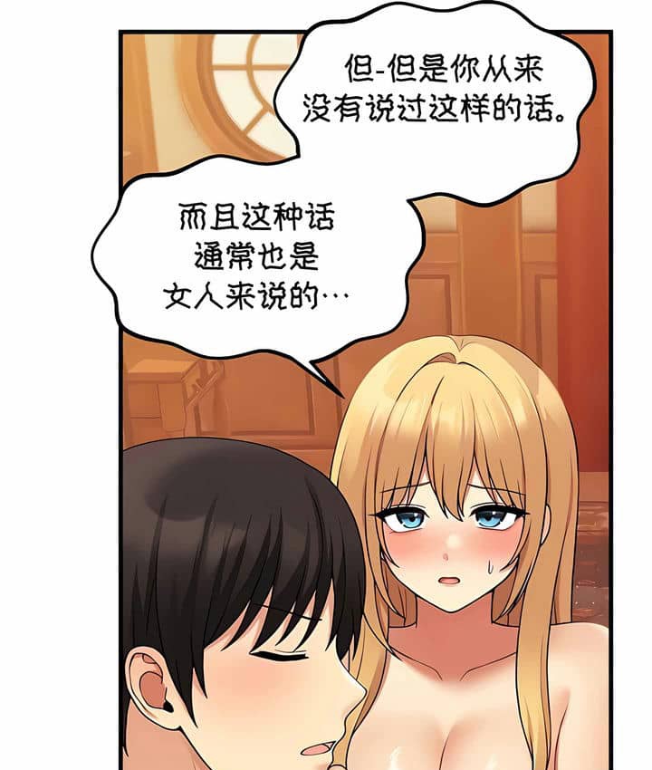 第7话 - 第37.jpg页