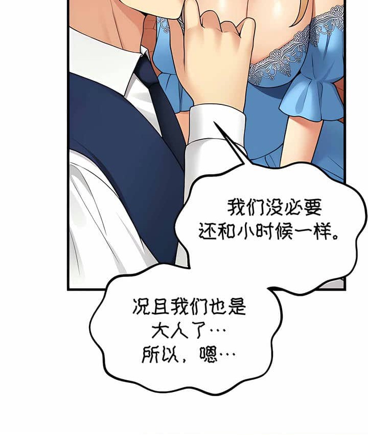 第7话 - 第38.jpg页