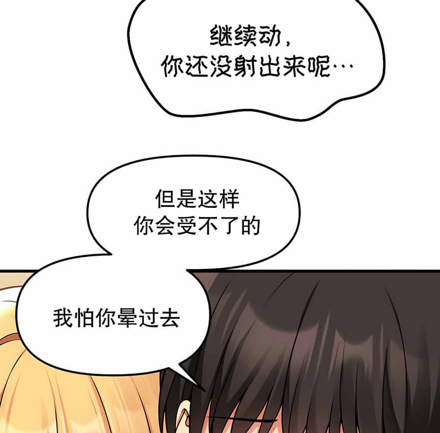 第8话 - 第108.jpg页