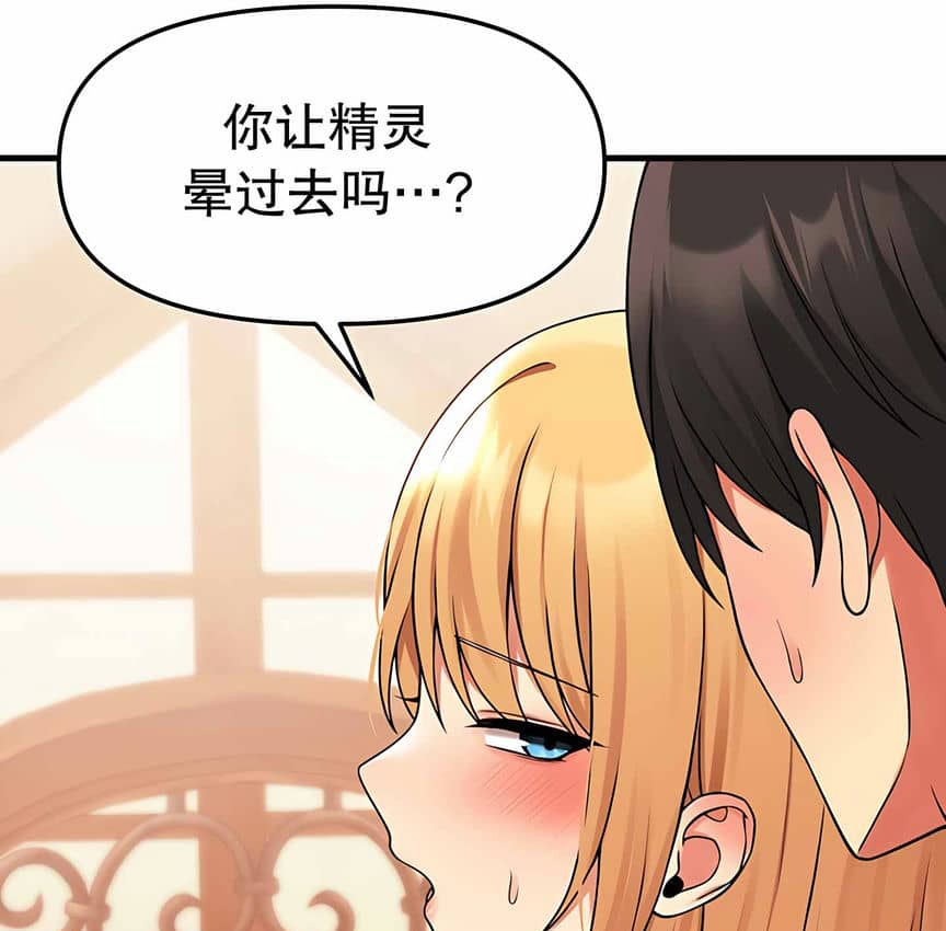 第8话 - 第112.jpg页
