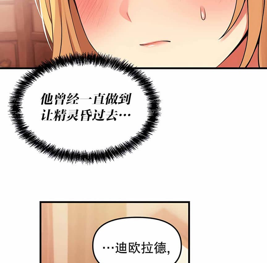 第8话 - 第116.jpg页