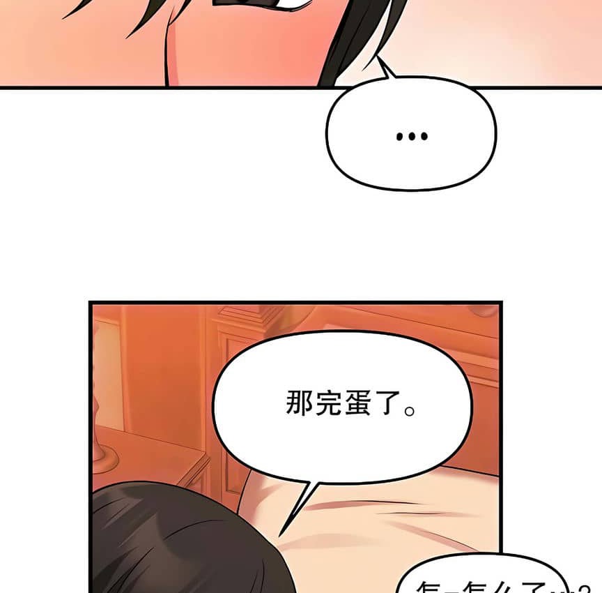 第9话 - 第66.jpg页