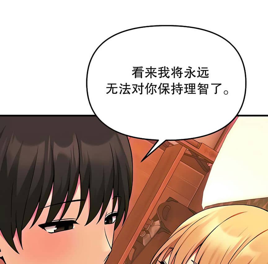 第9话 - 第68.jpg页