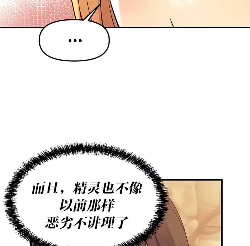 第9话 - 第88.jpg页
