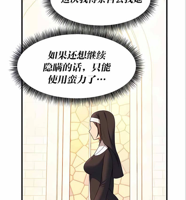 第10话 - 第18.jpg页