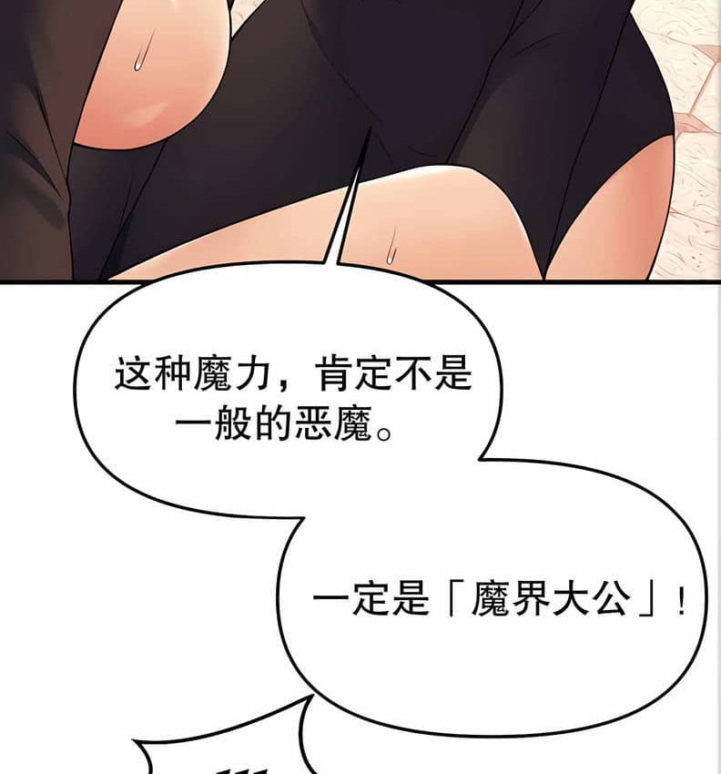 第10话 - 第57.jpg页