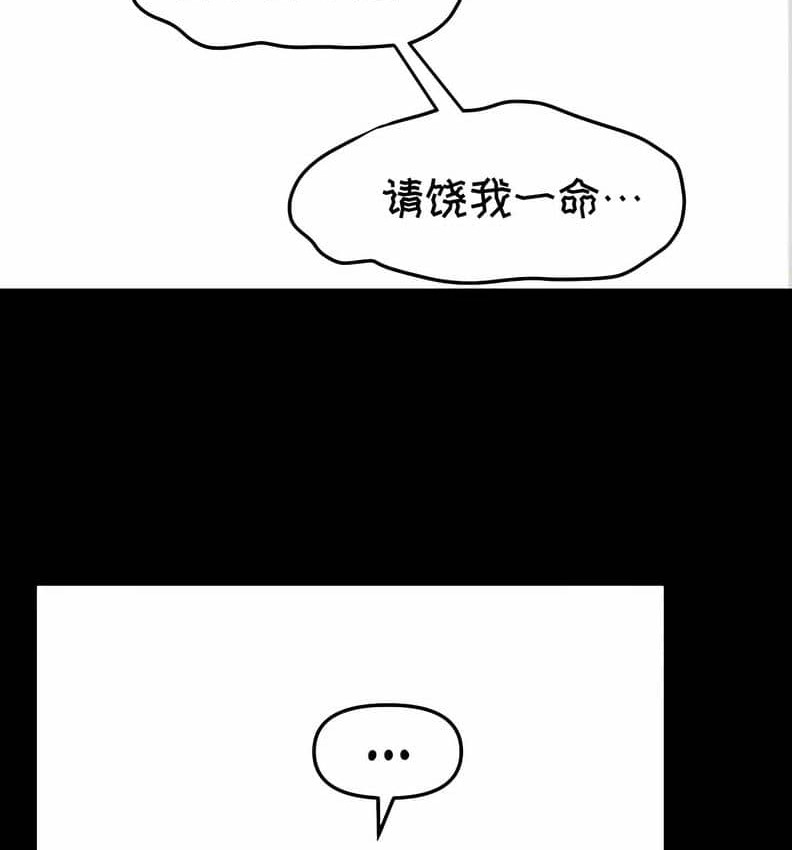 第10话 - 第88.jpg页