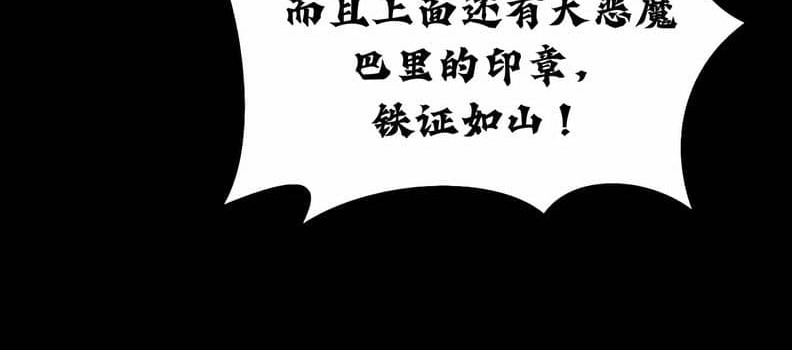 第10话 - 第114.jpg页