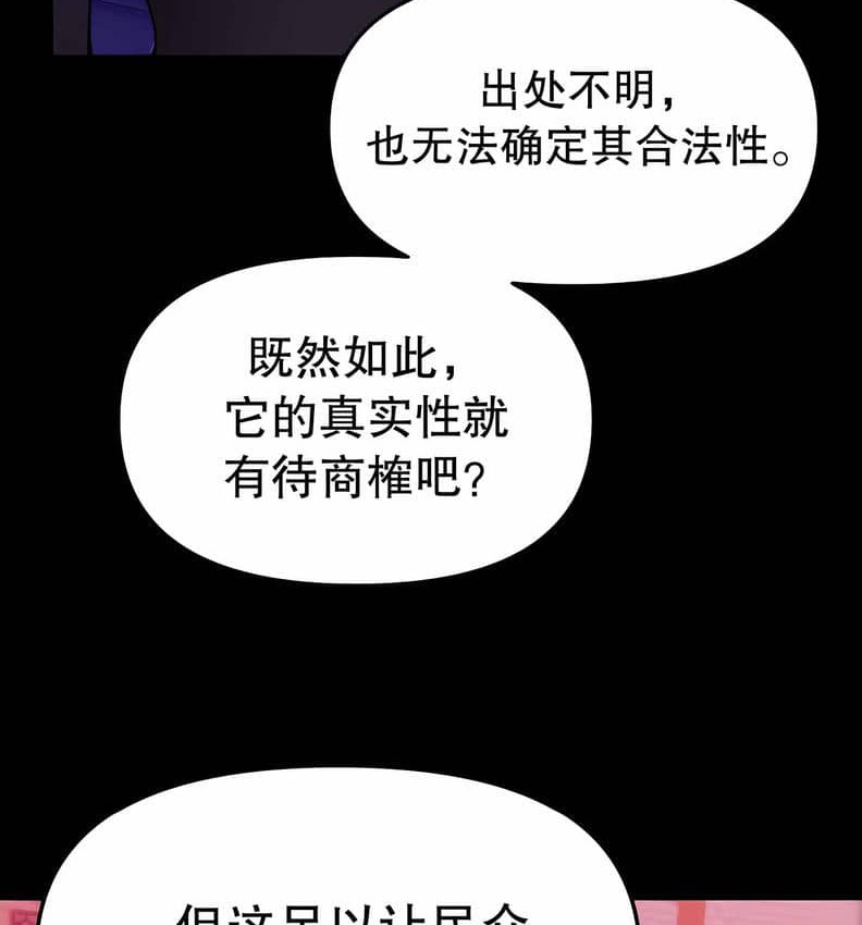 第10话 - 第117.jpg页