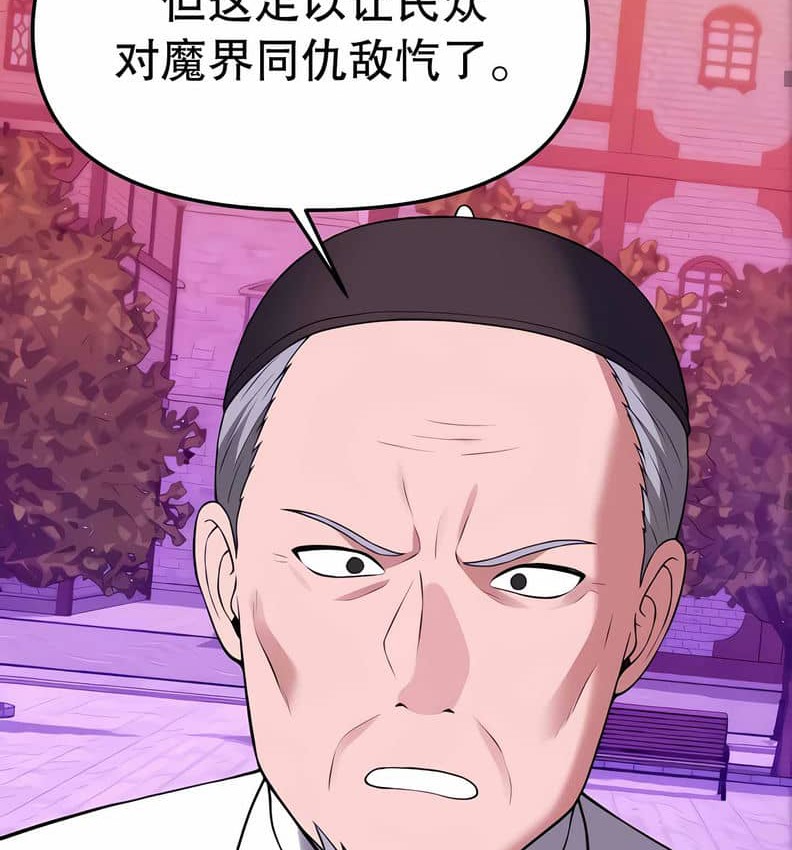 第10话 - 第118.jpg页