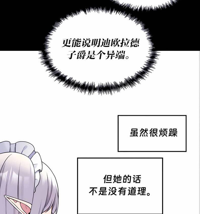 第10话 - 第160.jpg页