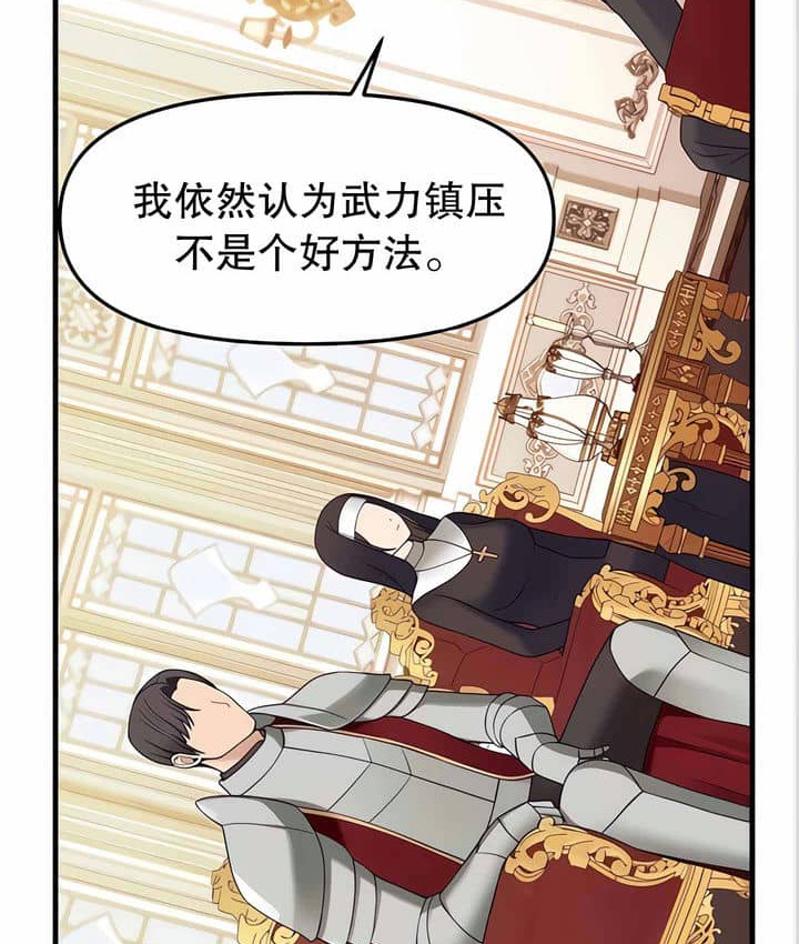 第11话 - 第33.jpg页