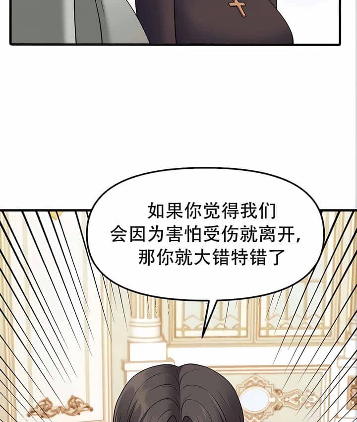 第11话 - 第38.jpg页