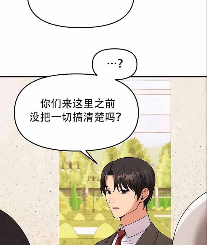 第11话 - 第70.jpg页