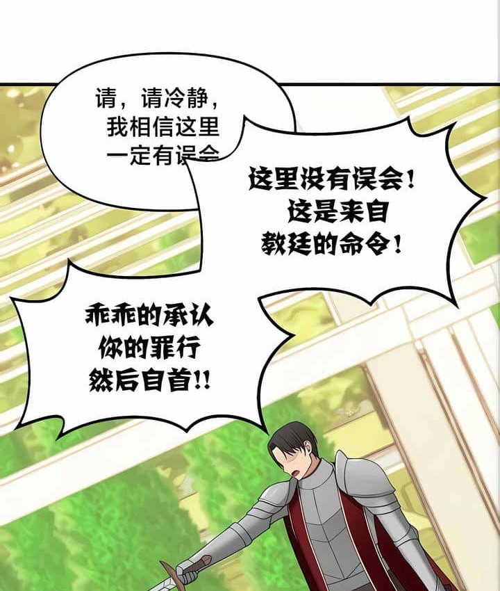 第11话 - 第82.jpg页
