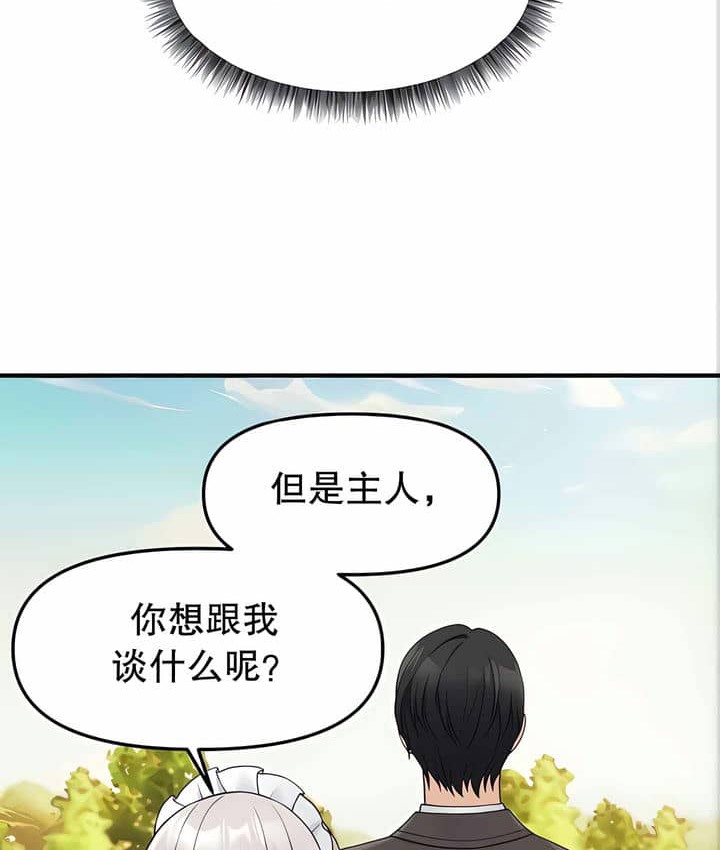 第11话 - 第140.jpg页
