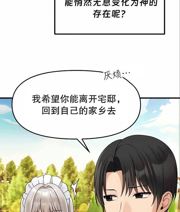 第11话 - 第145.jpg页