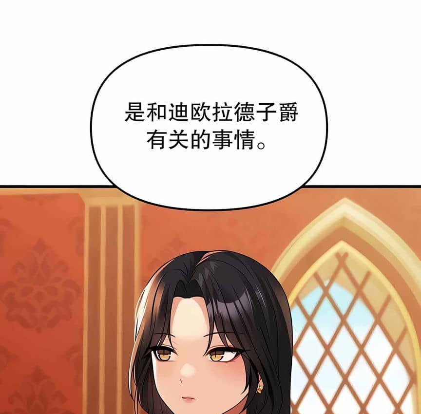 第12话 - 第34.jpg页