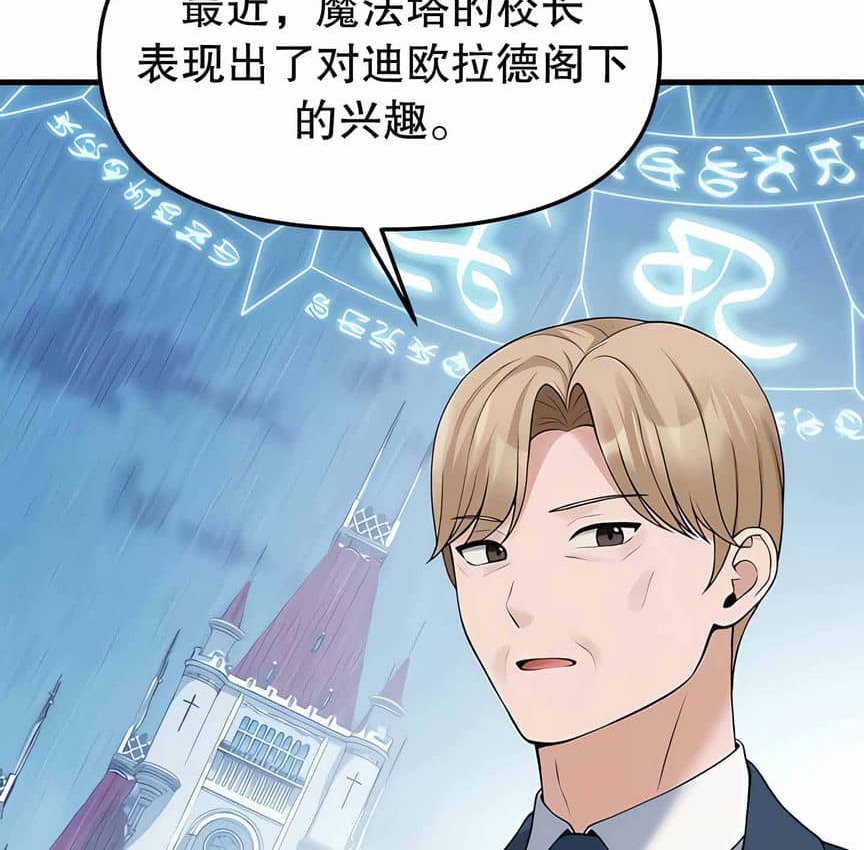 第12话 - 第37.jpg页