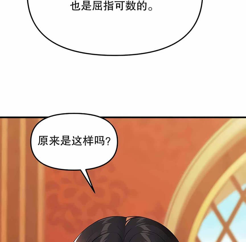 第12话 - 第55.jpg页